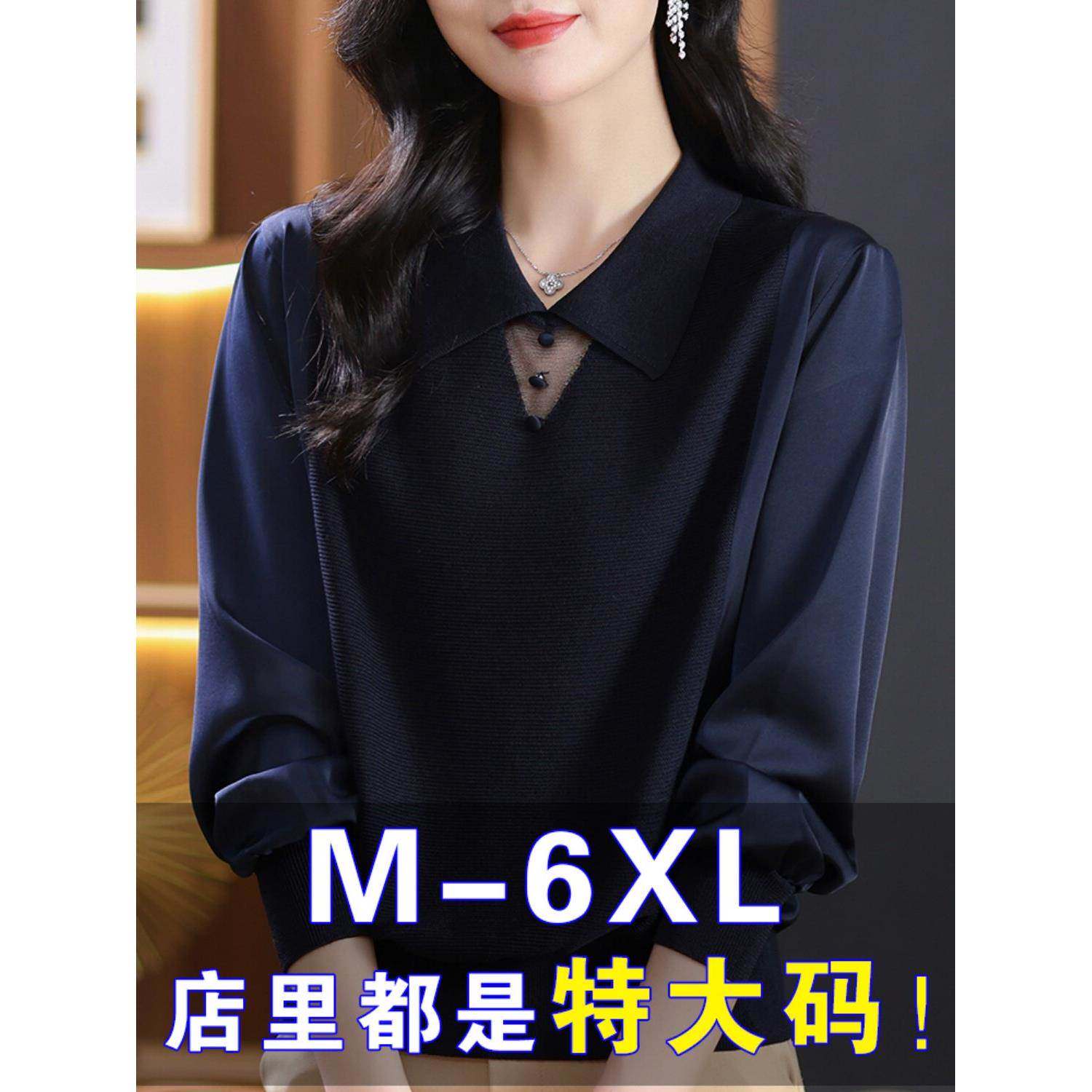 胖mm大码宽松真丝打底衫女遮肚子显瘦洋气上衣时尚减龄冰丝针织衫
