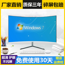 电脑显示器19英寸20/22/27/高清hdmi监控24寸曲面无边框液晶屏PS4