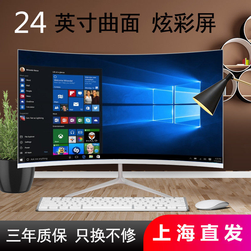 全新显示器24英寸IPS高清无边框曲面HDMI游戏液晶屏幕超薄LED监控在类目 电脑硬件/显示器/电脑周边, 显示器中 - 来自Buy2taobao.com提供专业的淘宝代购服务