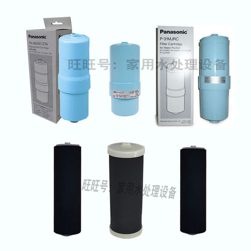 松下电解水机滤芯管子松树