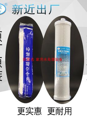 科绿士净水器滤芯精品