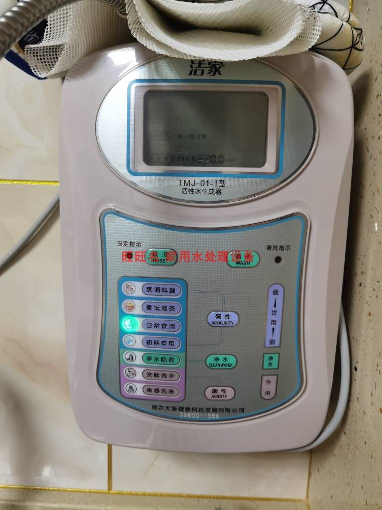 天脉华脉洁家溢生蓝态电解水机精滤芯配件扳手等