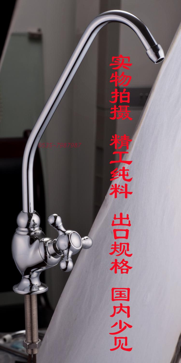 紫光净水器专用龙头 送扳手