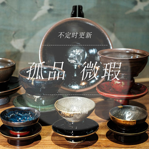 宋研孤品放漏点茶盏点茶器具