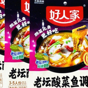 好人家老坛酸菜鱼料350g天味大红袍鱼片泡菜食品商用1袋起包邮