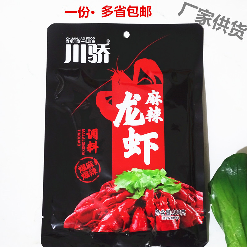 川骄麻辣小龙虾调料200g