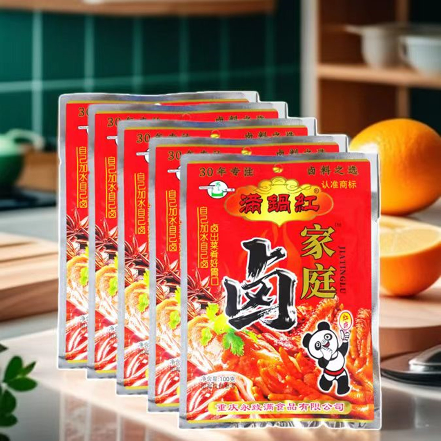 重庆满锅红卤料包五香排骨牛肉猪蹄豆干蛋鸡鸭料家用商用一份包邮