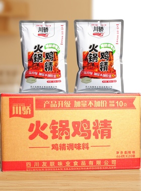 川骄火锅鸡精鸡粉调味料464g烧菜串串麻辣烫凉菜卤菜商用整箱包邮