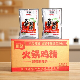 川骄火锅鸡精鸡粉调味料464g烧菜串串麻辣烫凉菜卤菜商用整箱 包邮