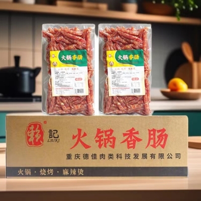 赖记火锅香肠500g广式细肠包邮