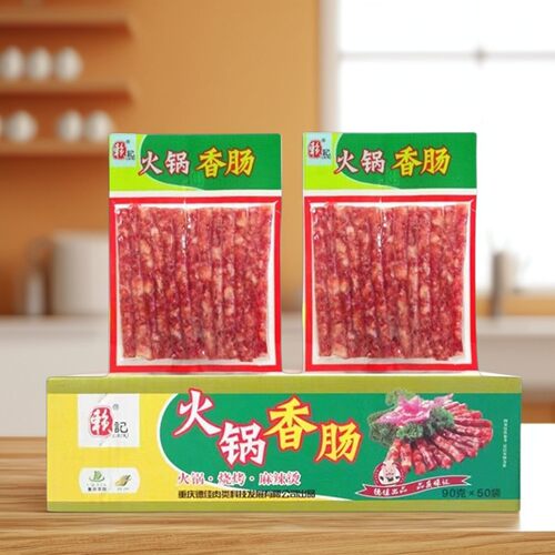 重庆赖记火锅香肠90g烤肠包邮