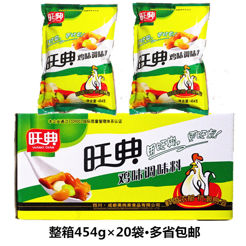 旺典鸡精 鸡味调味料454g*20袋 多省包邮 适用于火锅 冒菜 炒菜等在类目 粮油米面/南北干货/调味品, 调味品/果酱/沙拉, 日常调味品, 鸡精/味精中 - 来自Buy2taobao.com提供专业的淘宝代购服务