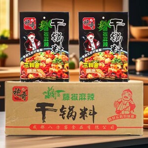 四川袍哥藤椒麻辣干锅调料香锅 香辣虾排骨兔鸡酒店餐饮商用包邮