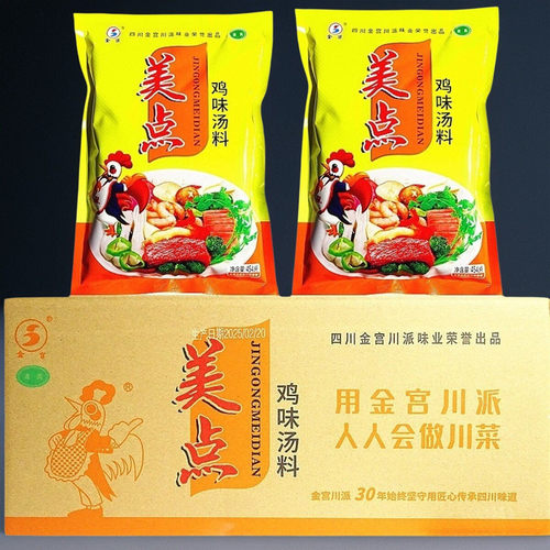 四川金宫美点鸡味汤料454g