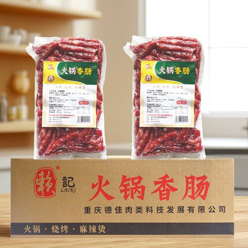 赖记火锅香肠500g广式细肠包邮