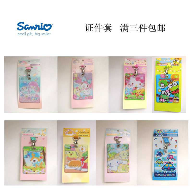 三丽鸥正品小鹿蛋黄颈绳证件卡套图片