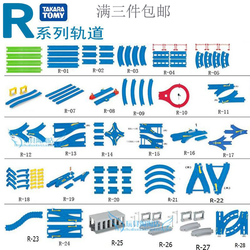 TOMY托马斯小火车轨道配件场景