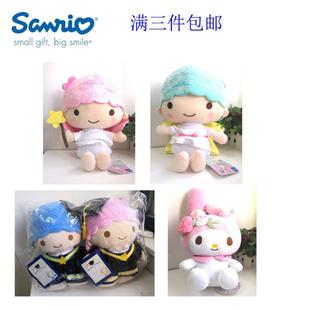 正品Sanrio三丽鸥双子星melody动漫卡通毕业公仔学生礼物限量款