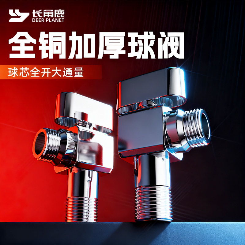 全铜大流量三角阀防爆防漏