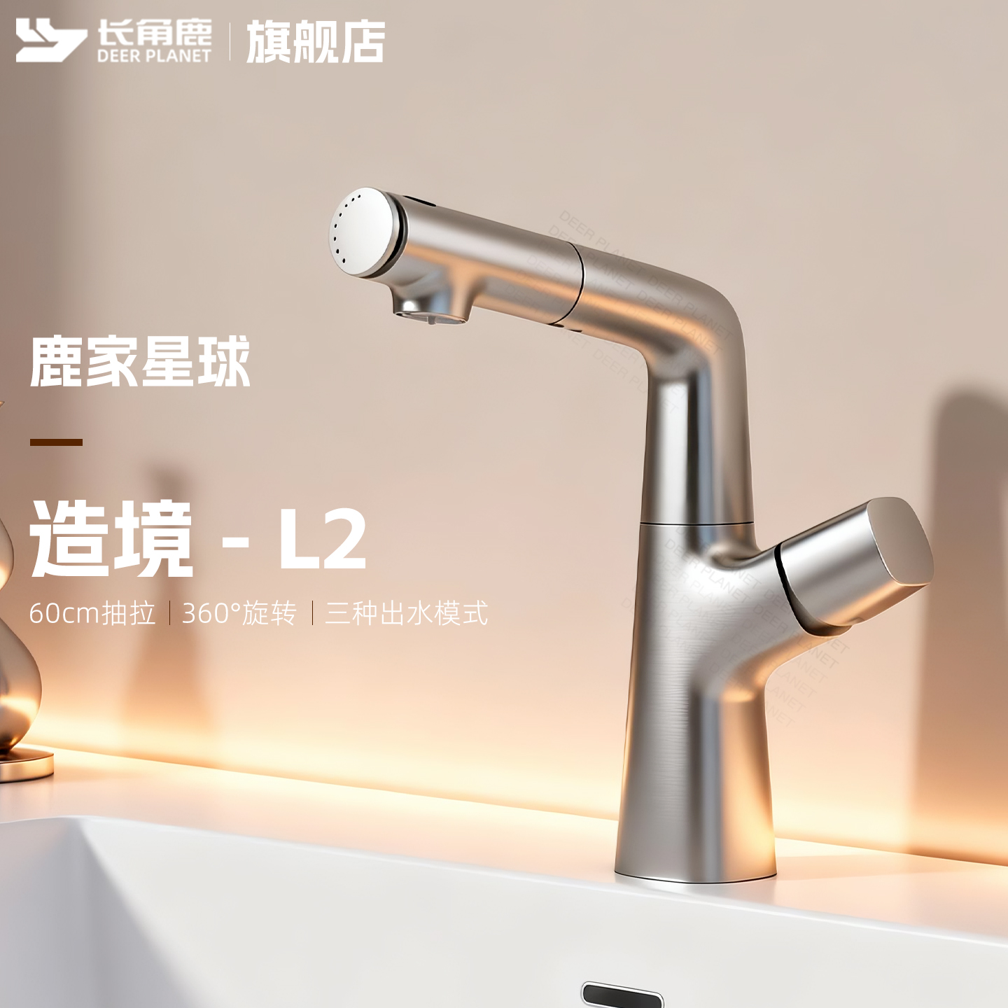 造境L2奶油拉丝面盆冷热水龙头浴室洗手盆旋转升降水龙头