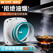 长角鹿一体式 止逆阀厨房油烟机专用卫生间浴室抽油烟机浴霸止逆阀