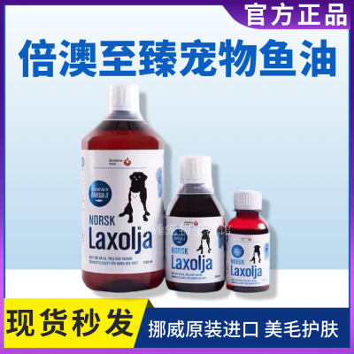 挪威Biosalma倍澳至臻鱼油三文鱼