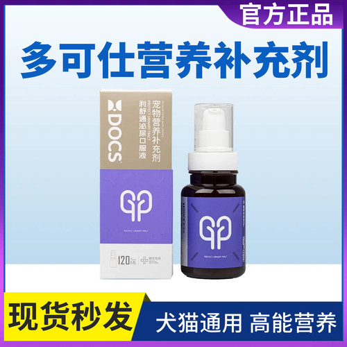 DOCS多可仕猫狗营养维多氨骨力坚