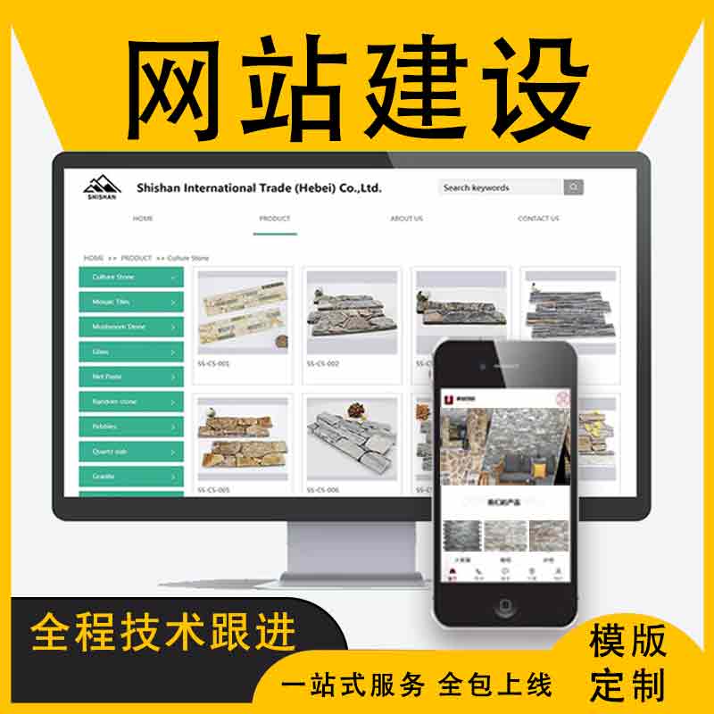 网站建设网页设计制作企业公司做外贸网站模板定制开发修改