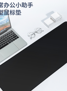 得力鼠标垫黑色加厚加长电脑桌垫大号包边办公游戏83002/83004