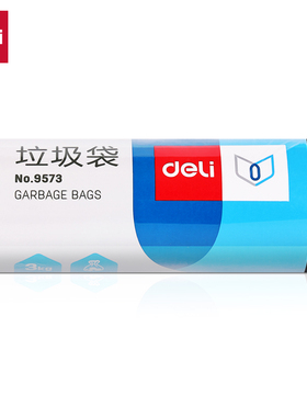 得力9573垃圾袋点断式垃圾袋加厚垃圾袋45*55塑料袋点断环保黑色