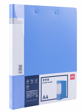 得力5309ES文件夹蓝色商务办公资料夹A4试卷资料收纳夹学生用