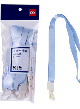 PVC尼龙织带深蓝色12条手机挂脖