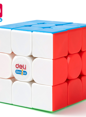 得力74502三阶魔方套装学生比赛专用魔方成人益智百变魔方顺滑