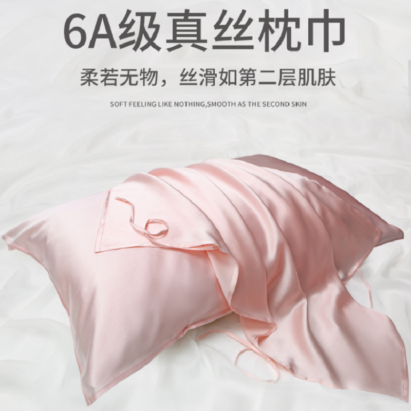 旅行推荐真丝枕巾』100%桑蚕丝防螨抗菌冰丝凉感便携绑带夏季枕套