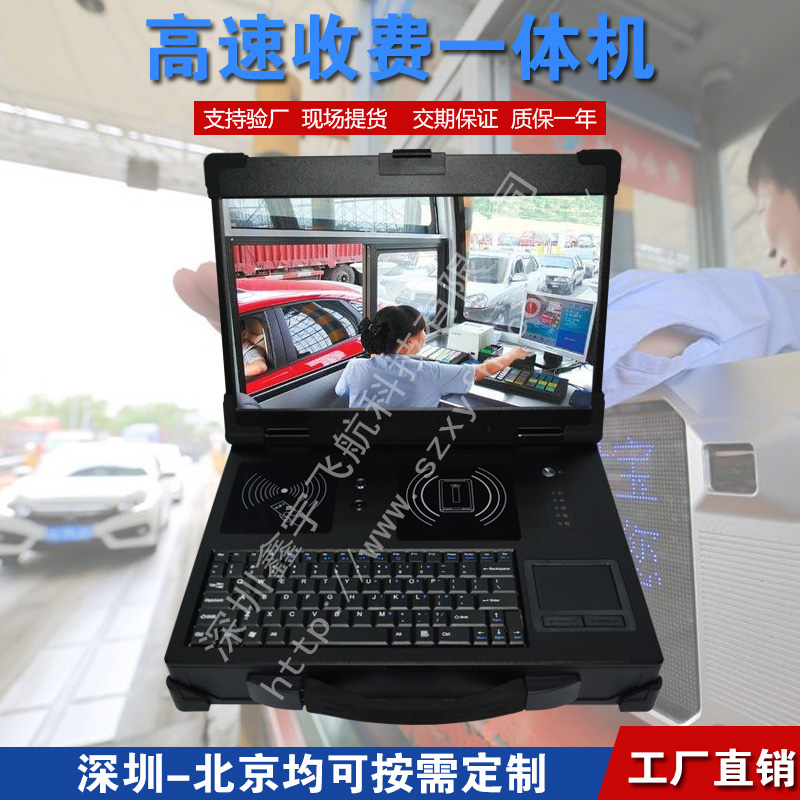 15寸机箱电脑一体机外壳