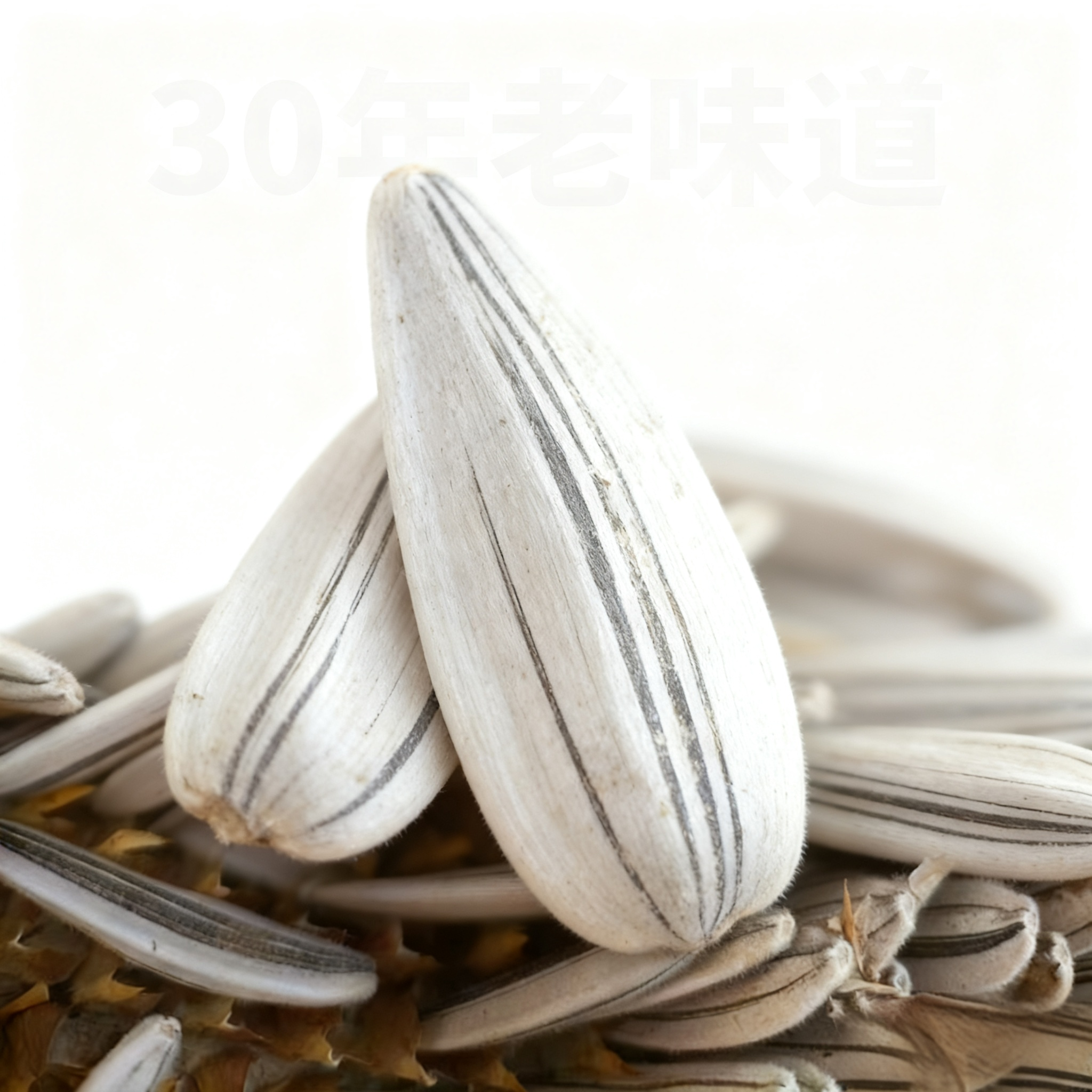 当季新货三道眉瓜子新鲜晒干青花葵花籽老品种老磕葵大袋生货批发