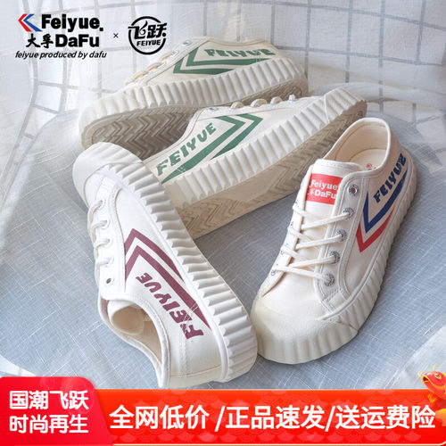 飞跃特价鞋饼干鞋女鞋厚底大头鞋