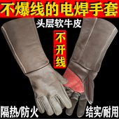 电焊手套软牛皮耐高温防烫柔软耐磨短长款 焊工劳保加厚防火线烧焊