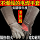电焊手套软牛皮耐高温防烫柔软耐磨短长款 焊工劳保加厚防火线烧焊