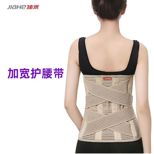 佳禾加宽护腰带钢板腰肌腰间盘劳损腰椎突出腰围术后腰椎骨折护具