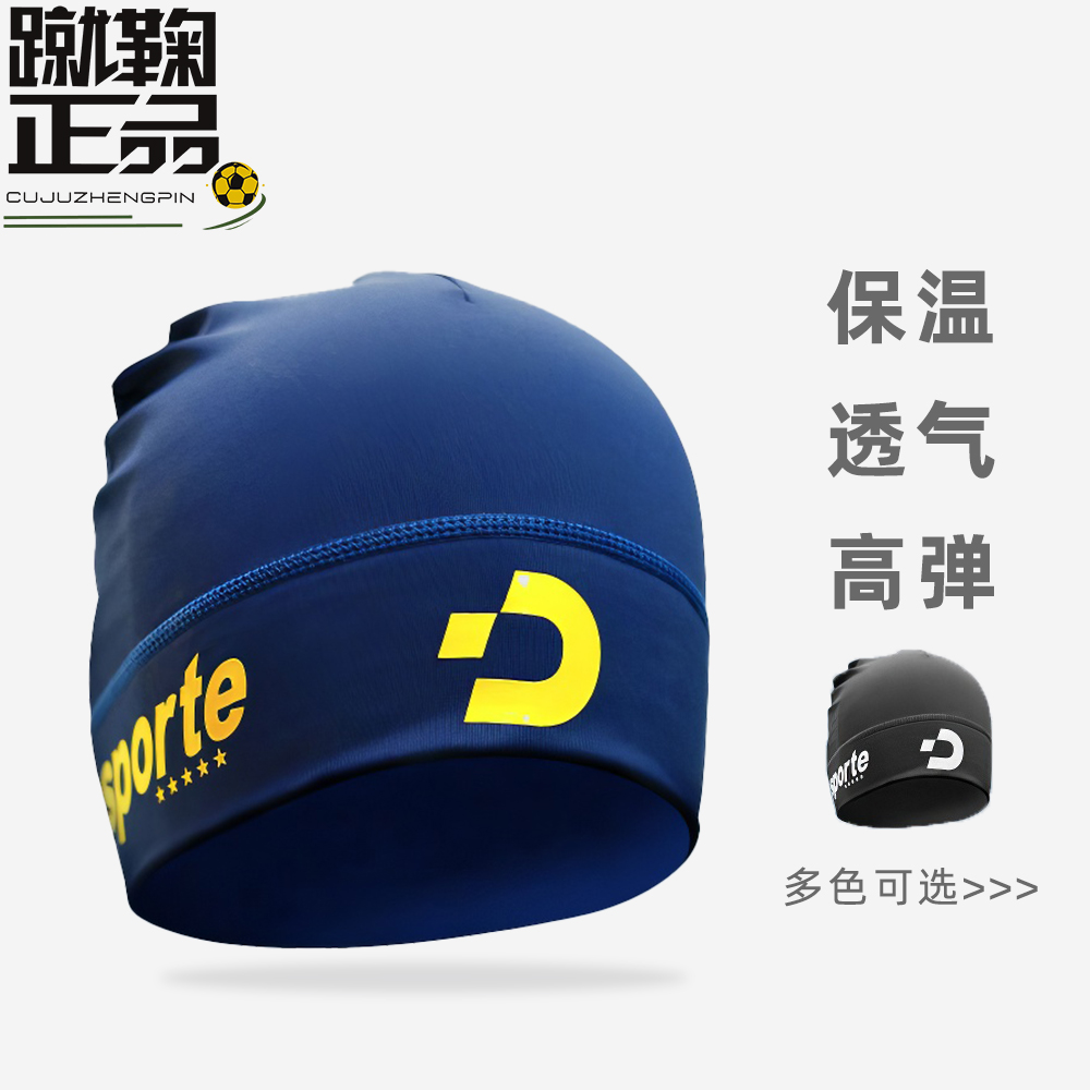 Desporte体士彪防寒防风帽子户外跑步运动加绒儿童成人保暖帽