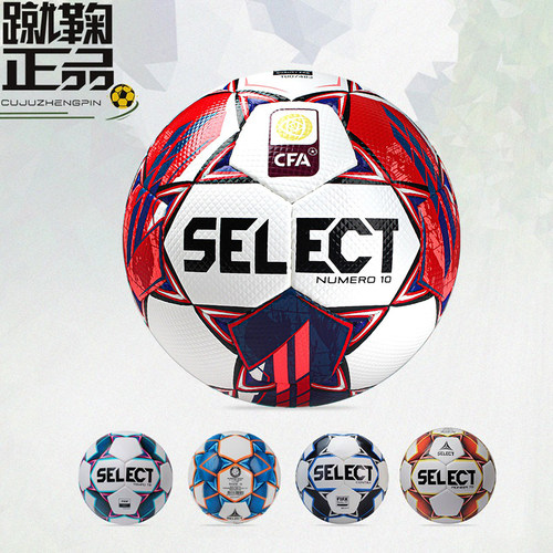 SELECTFIFA认证4号5号足球