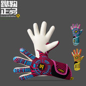 TROBR 拓佰守门员内缝半管指足球训练比赛防滑乳胶成人门将手套