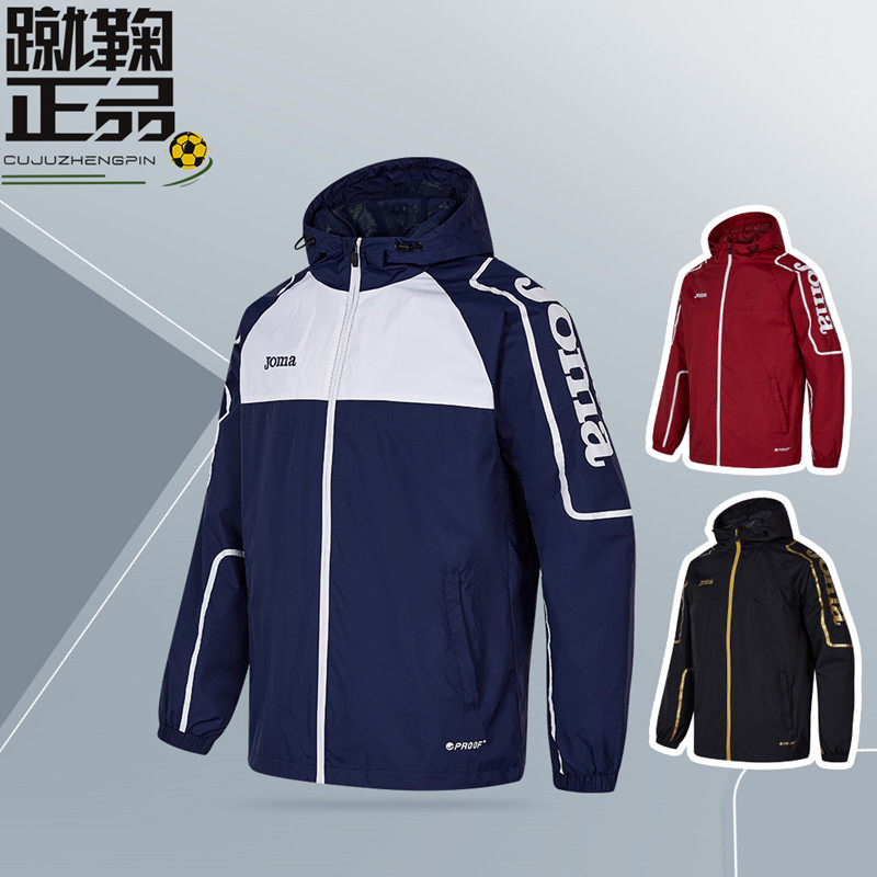 JOMA足球跑步连帽风雨衣男