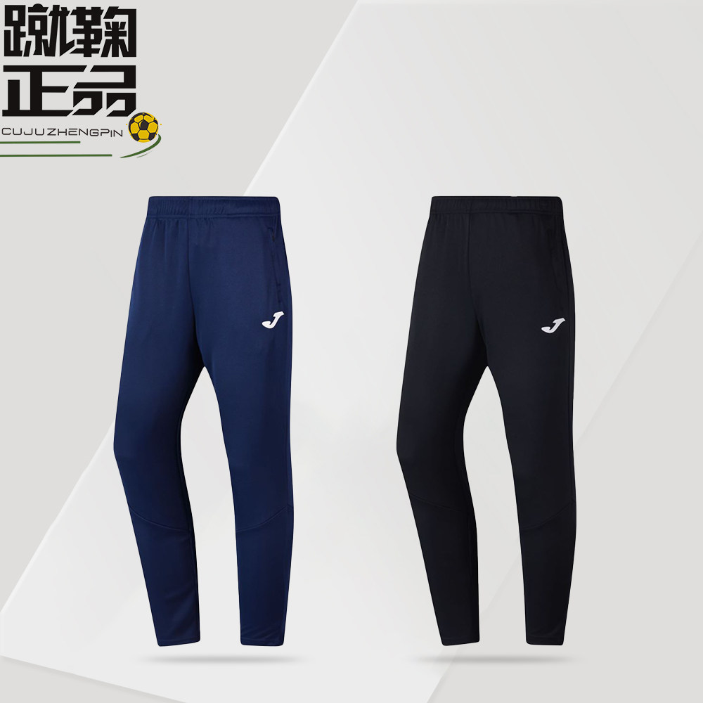 JOMA足球训练收腿裤运动跑步针织透气训练儿童成人束脚长裤男