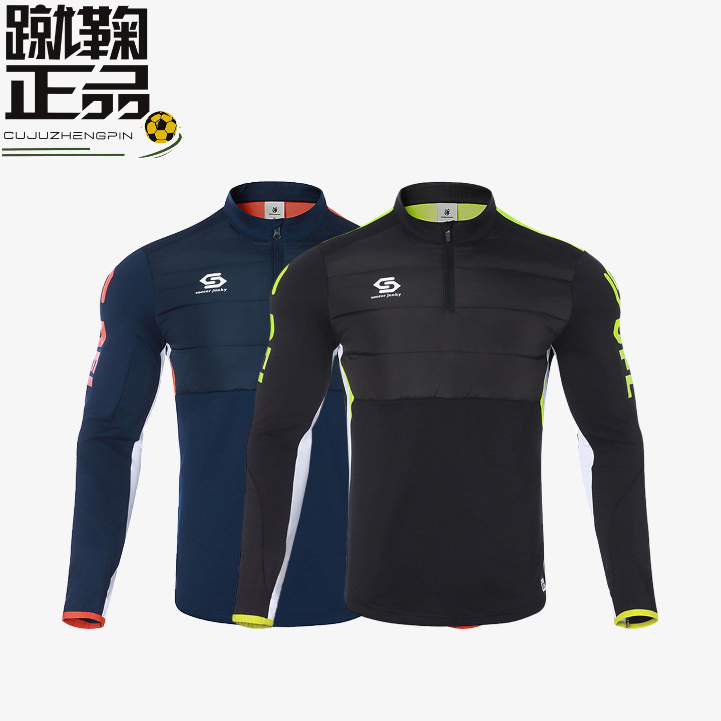 soccer junky足球狗新款冬加棉运动半拉链跑步长袖足球训练服上衣