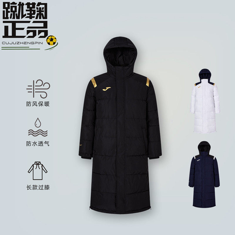 JOMA成人儿童长款运动棉衣