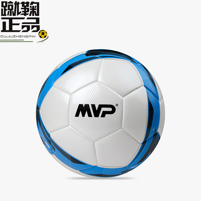 MVP4号5号PU热粘合足球