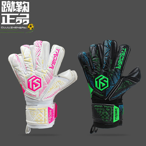TROBR拓佰新款守门员手套