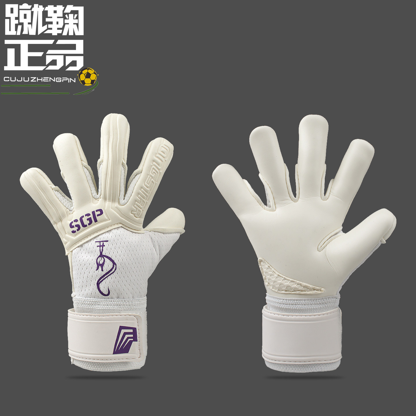 LONGSTAR龙事达足球训练比赛SGP乳胶内缝儿童成人守门员门将手套